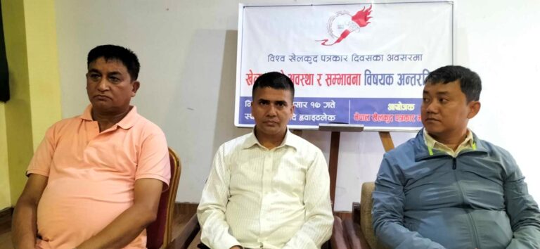 ‘खेलकुदको अवस्था र सम्भावना’ विषयक अन्तरक्रिया सम्पन्न