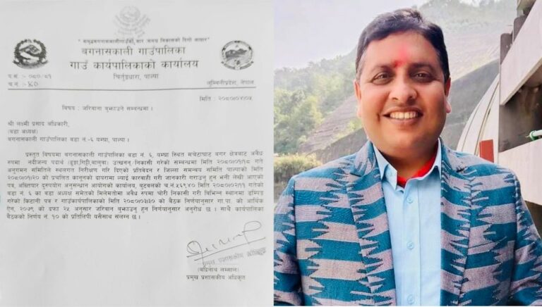 बगनासकाली गिटी बालुवा प्रकरणमा अदालतद्वारा वडाध्यक्षको रिट खारेज